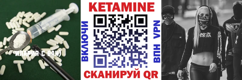 Кетамин ketamine  что такое наркотик  Велиж 