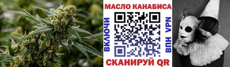 ТГК THC oil Велиж